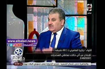 «مكافحة المخدرات»: المطالبة بتقنين الحشيش لدعم الإقتصاد «هراء» وأمر مرفوض تماما