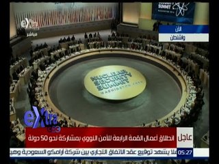 غرفة الأخبار | انطلاق أعمال القمة الرابعة للأمن النووي بمشاركة نحو 50 دولة