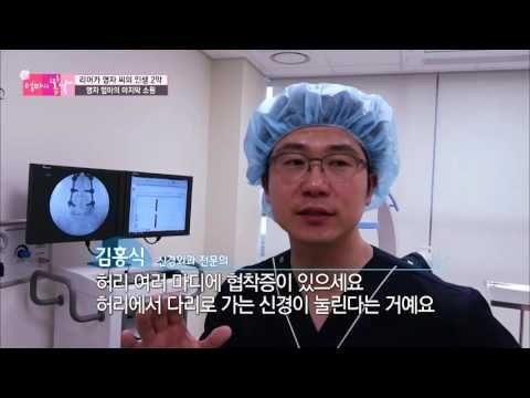 심각한 상태의 허리! 엄마의 허리는 펴질 수 있을까? [엄마의 봄날] 37회 20160411