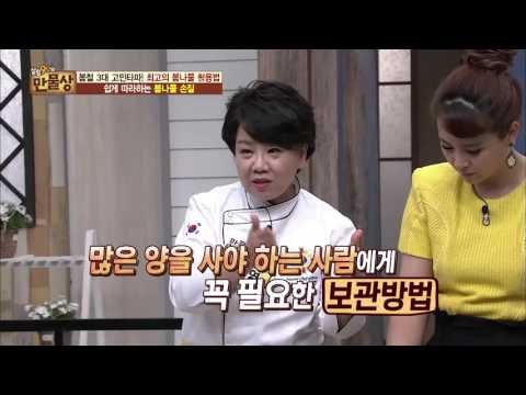 봄이 가는게 아쉽다! 봄나물 오래 보관하는 법! [살림9단의 만물상] 135회 20160410