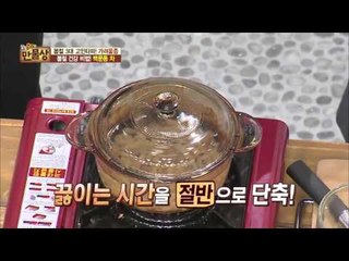 봄만 되면 가려운 사람들! 맥문동이라고 들어봤나? [살림9단의 만물상] 135회 20160410