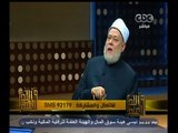 #والله_أعلم | د. علي جمعة: الله تعالى  موجود مفارق للأكوان و لا يحيطه زمن