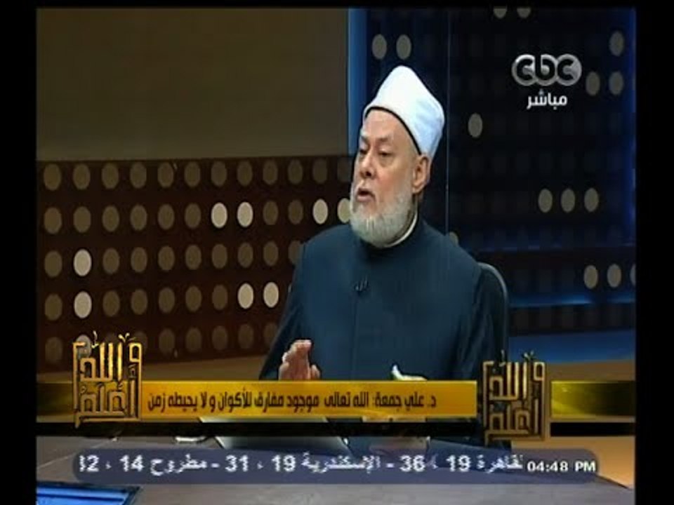 #والله_أعلم | حقيقة المشاهد التي رآها الرسول لأهل الجنة وأهل النار - الجزء الثاني