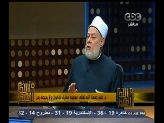 #والله_أعلم | حقيقة المشاهد التي رآها الرسول لأهل الجنة وأهل النار - الجزء الثاني