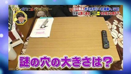 【何だコレ】大分県、山頂にある謎の穴