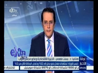 غرفة الأخبار | بسنت فهمي تحلل تصريح رئيس الوزراء بــ خفض البطالة لأقل من 12 ٪