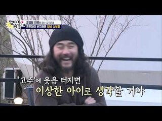 "혹시 고춧가루 있어요?" 유진이의 심부름! [엄마가 뭐길래] 22회 20160407