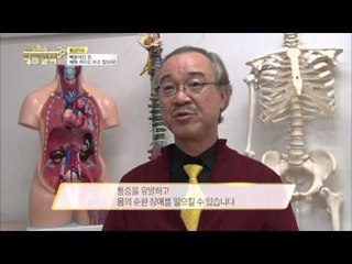 3분 만에 요통을 완화시키자! [황금열쇠] 14회 20160408
