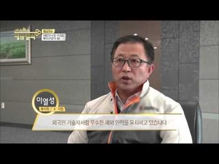 전 직원을 정규직으로 채용한다?! [황금열쇠] 14회 20160408