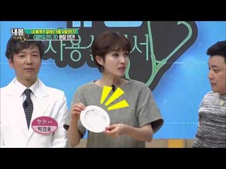 집먼지 진드기의 서식처, 당신의 베개! [내 몸 사용 설명서] 97회 20160408