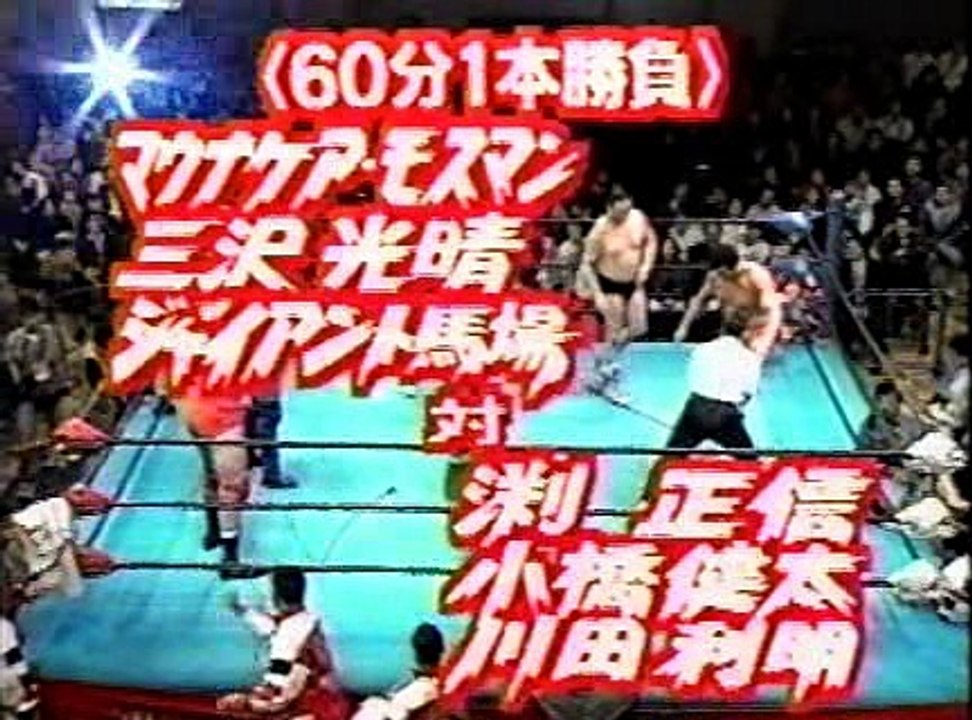 Misawa/Baba/Mossman vs Kawada/Kobashi/Fuchi 23/01/98
