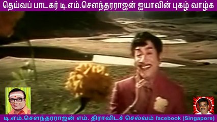 T M Soundararajan Legend   sivakamyin selvan  1974    song  3