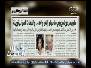 #هنا_العاصمة | أونا تروج لتدخل جهات سيادية لوقف برنامج ريم ماجد