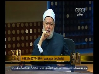 #والله_أعلم | د. علي جمعة : المعراج لم يكن رحلة فضائية لأنه معجزة