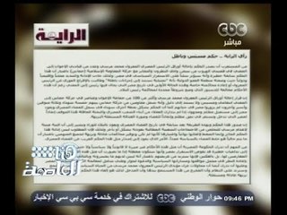 #هنا_العاصمة | الصحف القطرية تعاود التحريض ضد مصر ودعم الإرهاب