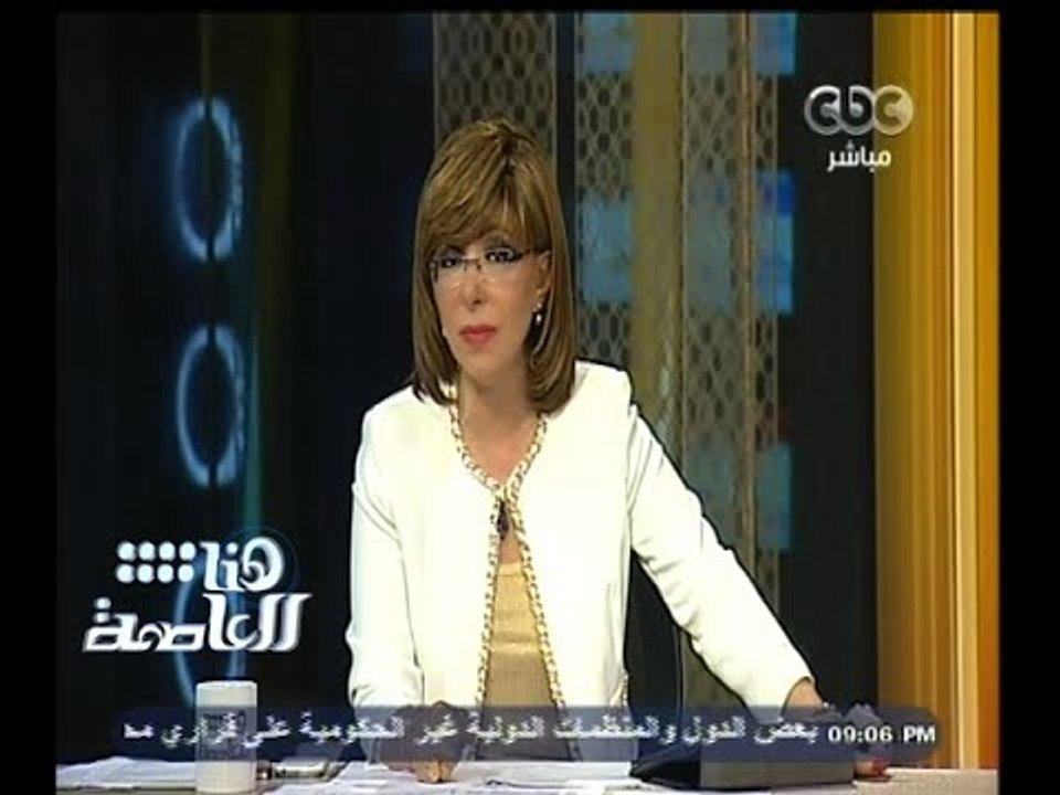 #هنا_العاصمة | الحلقة الكاملة 17 مايو 2015 | الإعدام لـ 6 متهمين في خلية عرب شركس الإرهابية