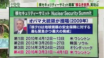 青山繁晴「北朝鮮と核テロのルートを断つ」【核セキュリティーサミット】ワイドスクランブル160401