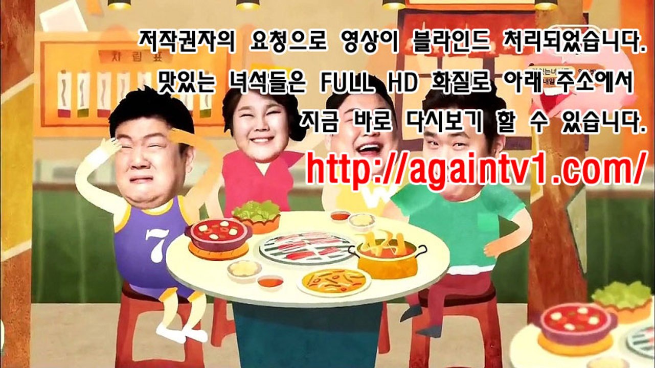 맛있는 녀석들 170512 고화질 다시보기