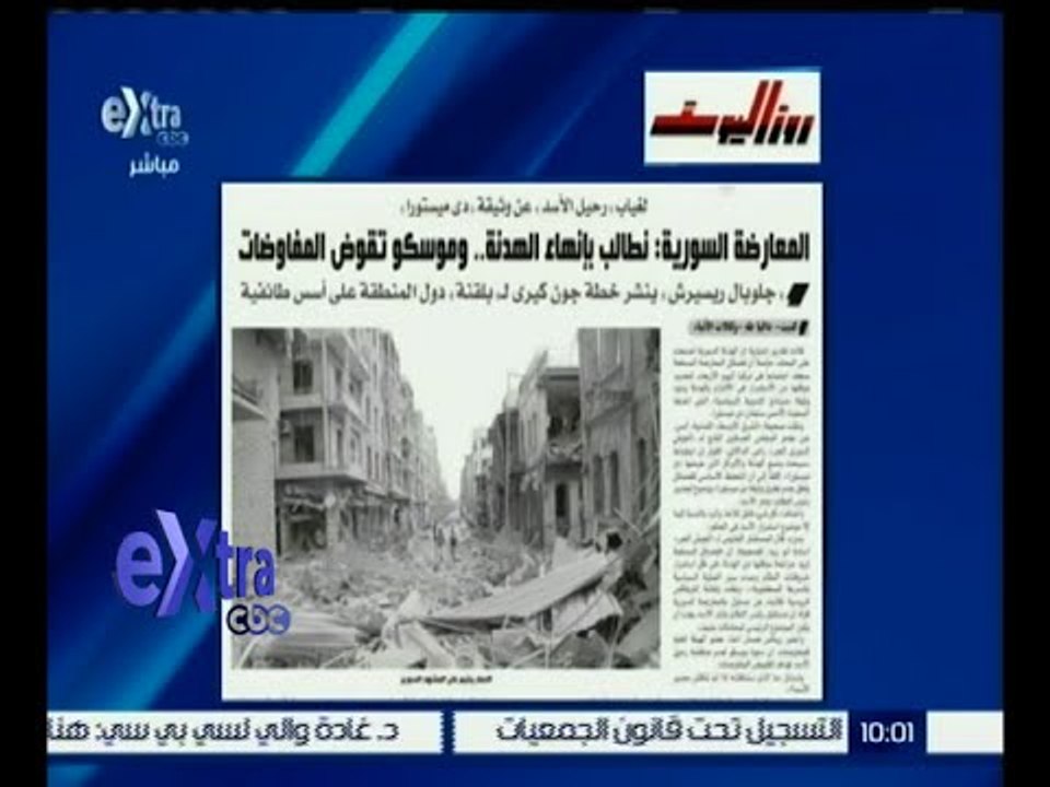 غرفة الأخبار | جريدة روزاليوسف : المعارضة السور...