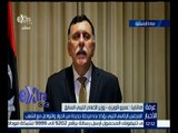 غرفة الأخبار | المجلس الرئاسي الليبي يؤكد بدء مرحلة جديدة من الحوار والتواصل مع الشعب