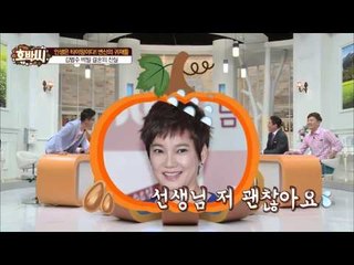 김범수, 결혼 프로그램 촬영 중 아내와 교제했다? [호박씨] 45회 20160405