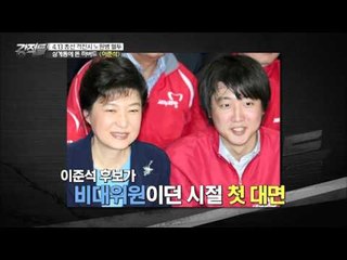 박근혜 키드 '이준석' [강적들] 126회 20160406