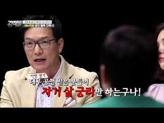 대통령 존영 반납? 새누리당 공천 잔혹사! [강적들] 126회