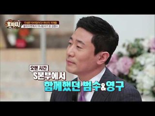 서울대 출신 김범수, 인생 역경 스토리! [호박씨] 45회 20160405