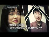 남편의 장례식, 부인이 바뀌었다?! [이것은 실화다] 77회 20160404