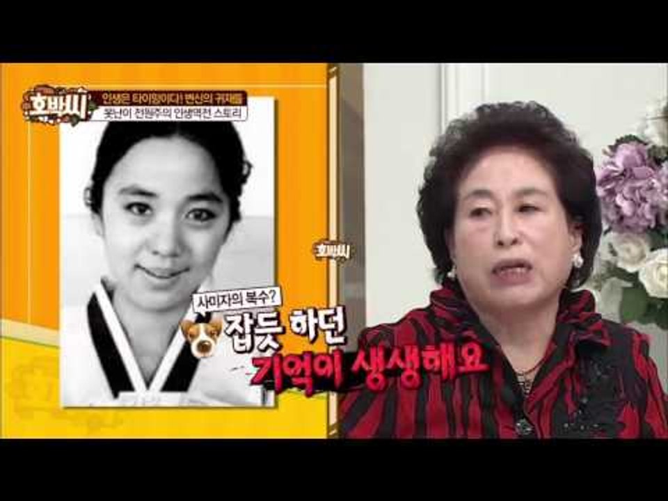 사미자, 처녀라고 속이고 성우로 데뷔 [호박씨] 45회 20160405