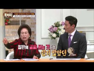 전원주가 철밥통 교사직을 관둔 이유 [호박씨] 45회 20160405
