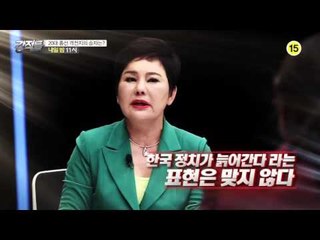 20대 총선 격전지의 승자는?_강적들 126회 예고