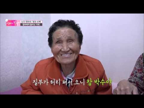 소원 성취 기념 댄스파티! 님과 함께! [엄마의 봄날] 36회 20160404