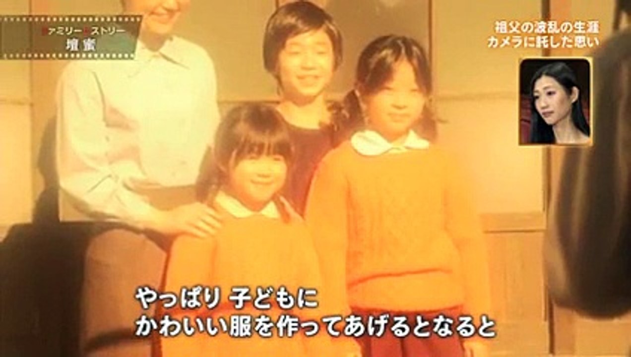 ファミリーヒストリー 3月24日160324