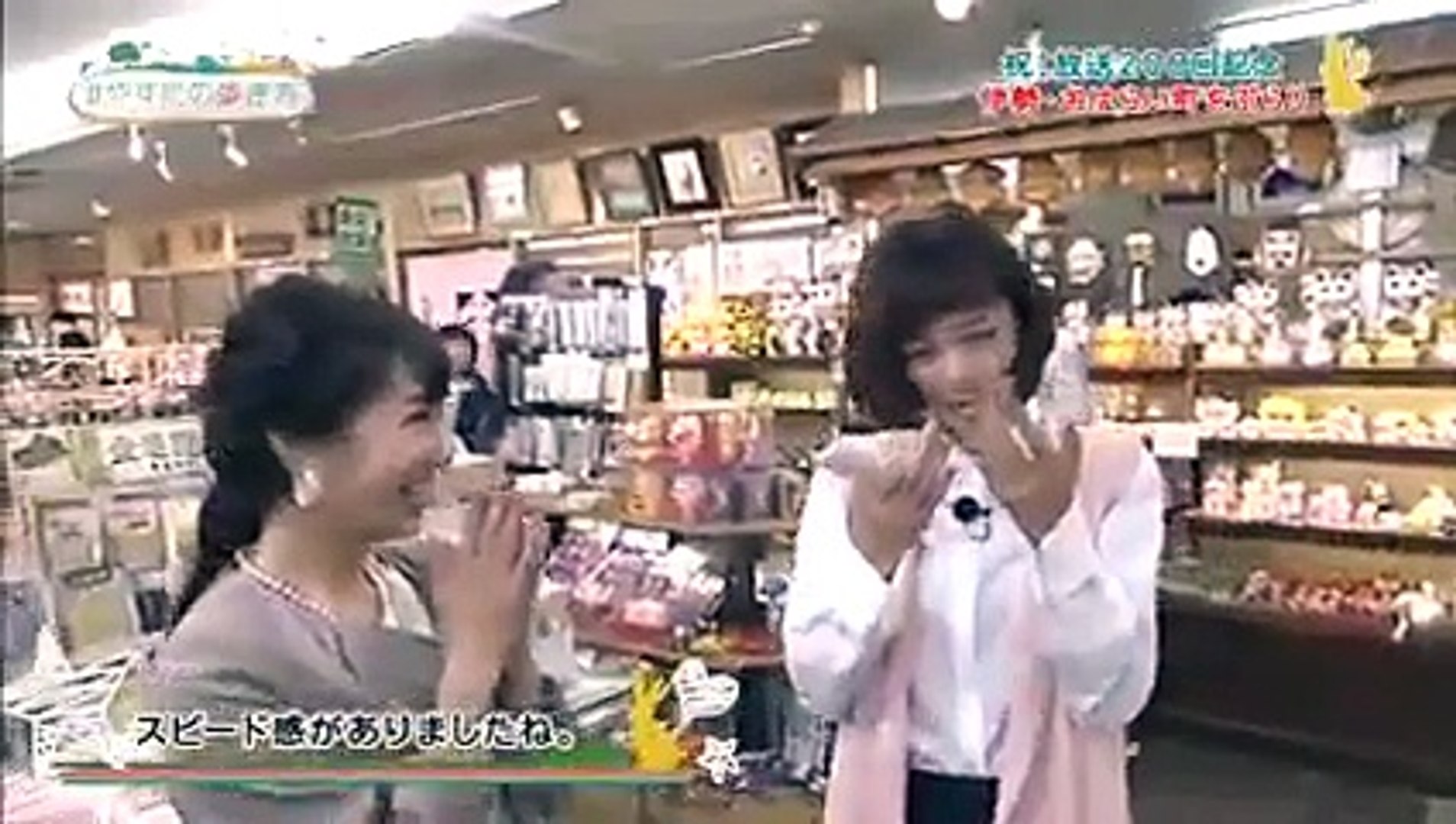 やすだの歩き方 記念すべき放送0回 4月26日 Video Dailymotion