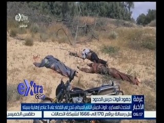 غرفة الاخبار | المتحدث العسكرى يكشف حصيلة قتلى الجماعات التكفيرية فى سيناء