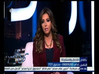 كلام الناس | "السرطان " أسبابه وطرق الوقاية والعلاج منه | كاملة