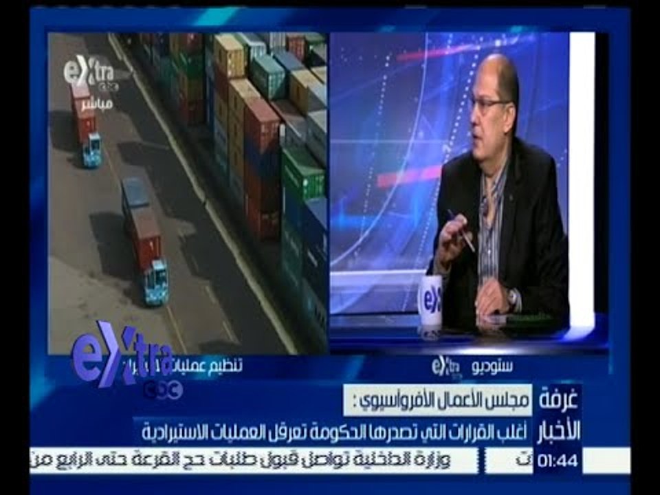 غرفة الأخبار | اتحاد الغرف التجارية : قرارات وزارة الصناعة تسير في تحجيم عمليات الاستيراد