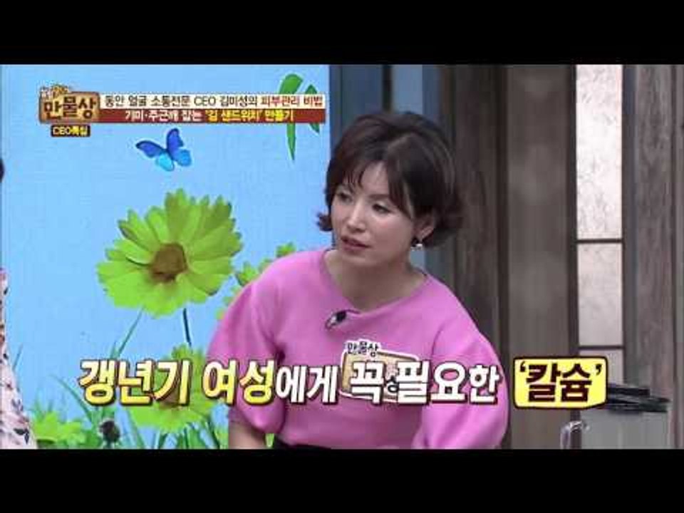 기미와 주근깨를 잡다! '김 샌드위치' 만드는 법[살림9단의 만물상] 134회 201...