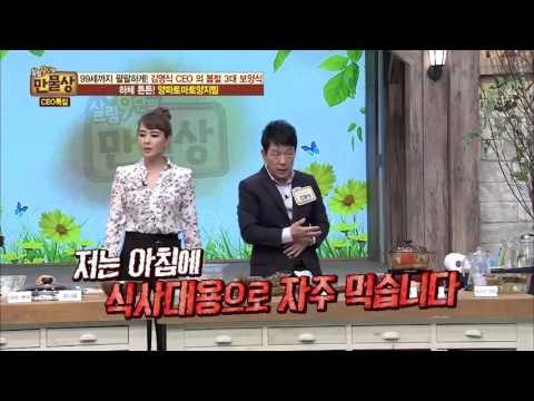 남자를 위한! 하체 건강! '양파 토마토 양지찜'![살림9단의 만물상] 134회 20160403