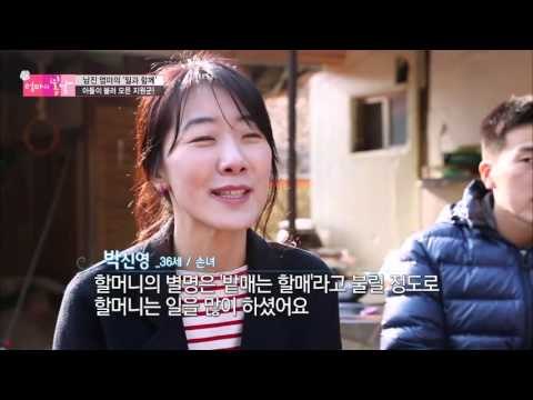 딸을 시집보내는 아버지의 마음 [엄마의 봄날] 36회 20160404