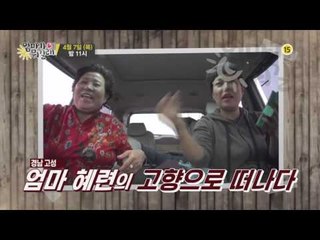 최민수의 가평 수난시대_엄마가 뭐길래 22회 예고
