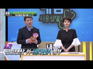 부신 살리는 특급 식품 '소 간'[내 몸 사용 설명서] 96회 20160401