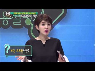 과로사의 원인, 부신 호르몬이 고갈됐다![내 몸 사용 설명서] 96회 20160401