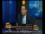 #ممكن | د. زياد بهاء الدين: انسحابي من الحكومة 