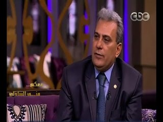 #معكم_منى_الشاذلي | رئيس جامعة القاهرة : انا في الأجازة بساعد مراتي وبغسل المواعين