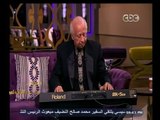 #معكم_منى_الشاذلي |  هاني شنودة يعزق مقطع بالأسباني بناءاً على طلب منى الشاذلي