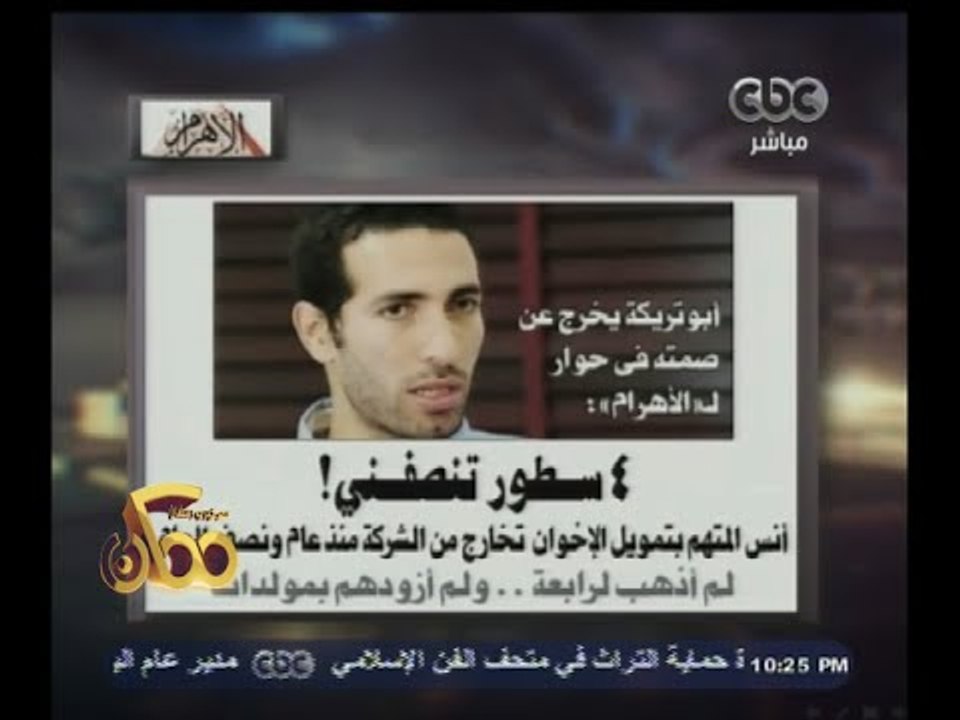 #ممكن | أبو تريكة يخرج عن صمته ويتحدث لصحيفة الأهرام