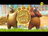Bablu Dablu Hindi Cartoon BIG MAGIC Bablu aur Sunny Chale Moonflower Lagane Part 1