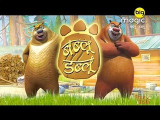 Bablu Dablu Hindi Cartoon BIG MAGIC Bablu Dablu Chale Naya Ghar Banane -